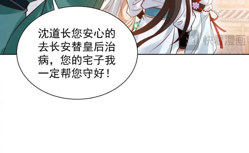 我真没想当神仙漫画免费观看全集漫画,第28话 长乐求仙！130图