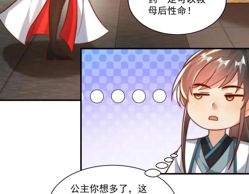 我真没想当神仙24漫画,第30话 这就治好了？！94图