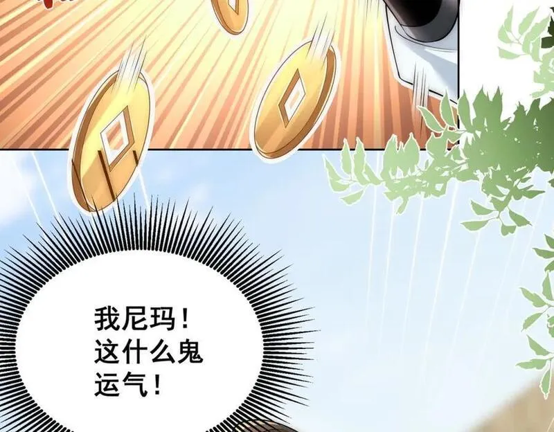 我真没想当神仙百度百科漫画,第32话 你是来砸场子的吧？51图