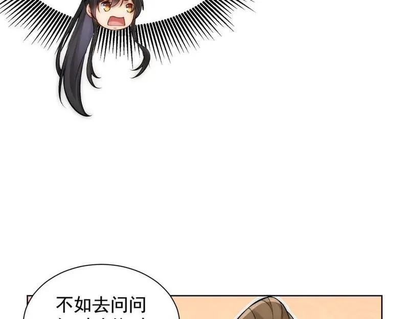 我真没想当神仙百度百科漫画,第32话 你是来砸场子的吧？39图