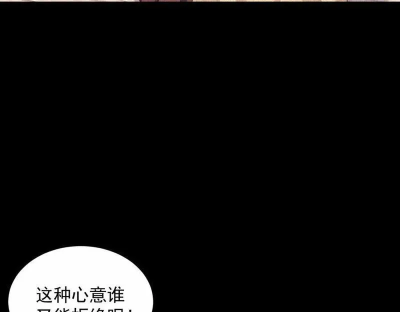 我真没想当神仙百度百科漫画,第32话 你是来砸场子的吧？15图