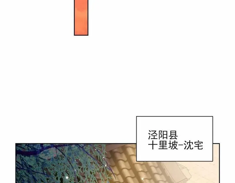 我真没想当神仙百度百科漫画,第32话 你是来砸场子的吧？122图