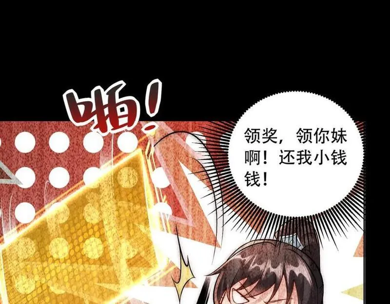 我真没想当神仙百度百科漫画,第32话 你是来砸场子的吧？27图