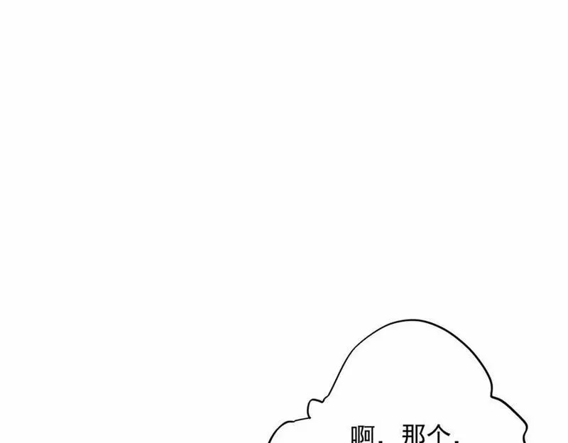 我真没想当神仙百度百科漫画,第32话 你是来砸场子的吧？131图