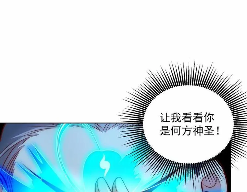 我真没想当神仙百度百科漫画,第32话 你是来砸场子的吧？64图