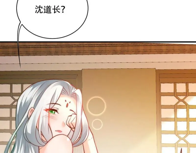 我真没想当神仙漫画,第33话 一夜醉酒度春宵！60图