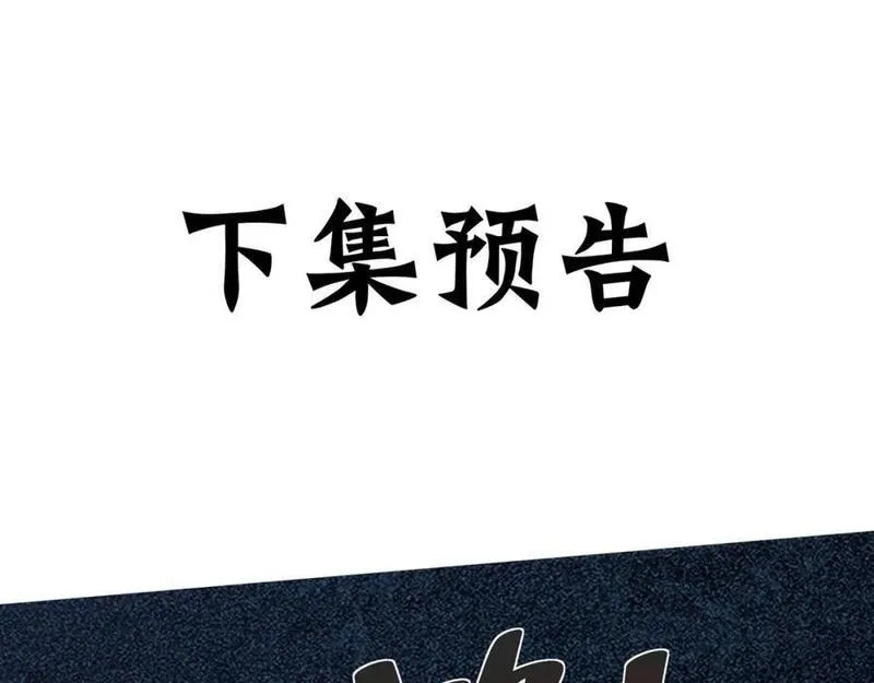 我真没想当神仙全集完整版漫画,第34话 皇帝的癔症119图