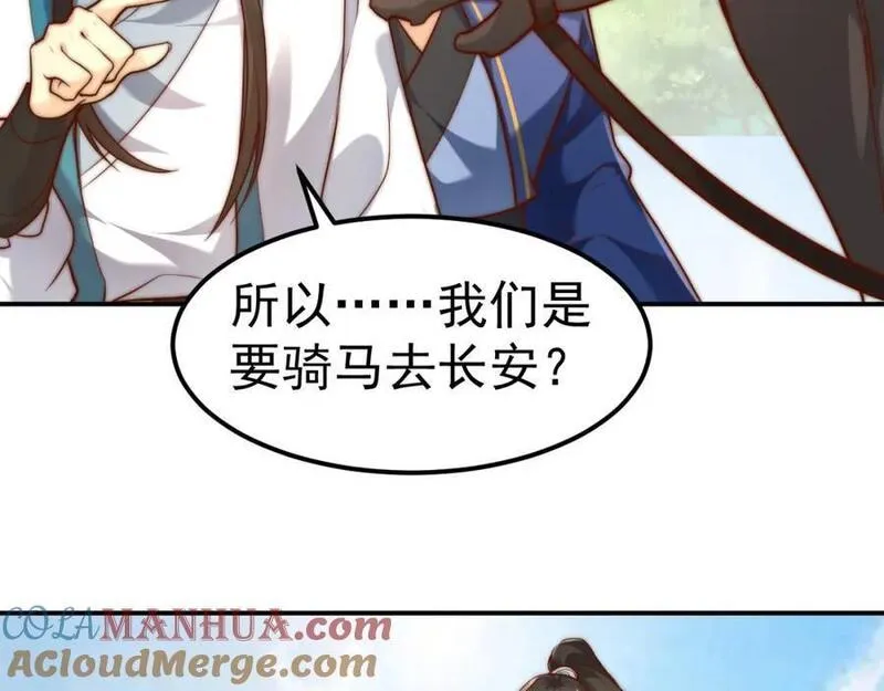 我真没想当神仙全集完整版漫画,第34话 皇帝的癔症93图