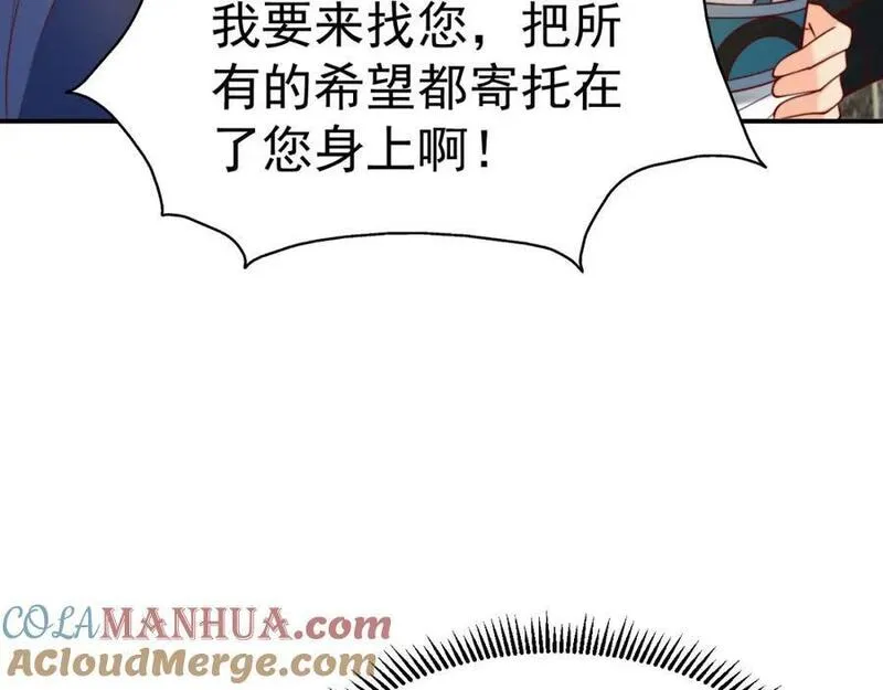 我真没想当神仙全集完整版漫画,第34话 皇帝的癔症81图