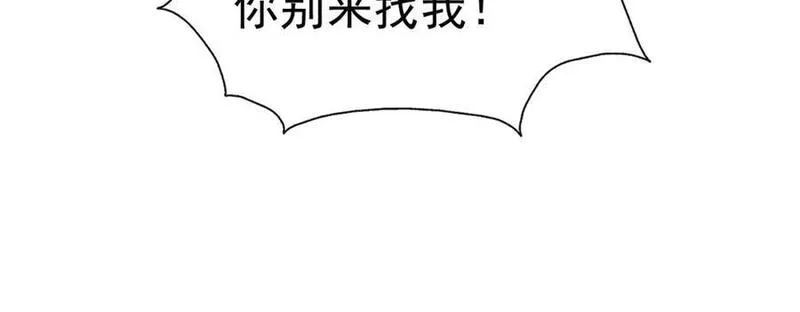 我真没想当神仙全集完整版漫画,第34话 皇帝的癔症68图