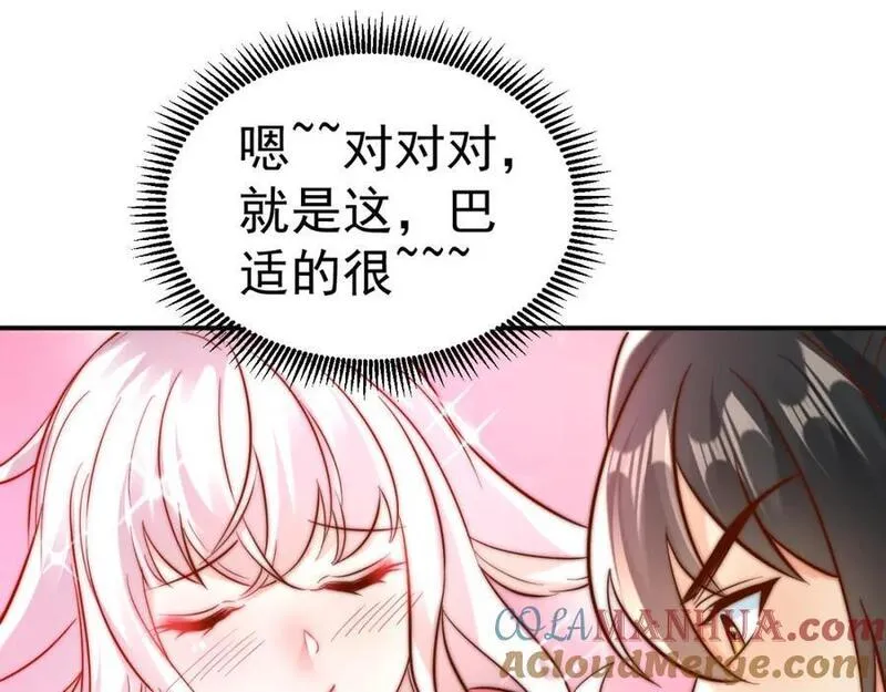 我真没想当神仙全集完整版漫画,第34话 皇帝的癔症109图