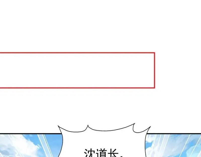 我真没想当神仙全集完整版漫画,第34话 皇帝的癔症48图