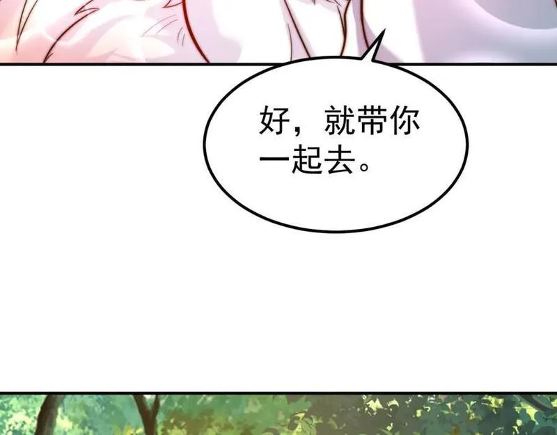 我真没想当神仙全集完整版漫画,第34话 皇帝的癔症111图