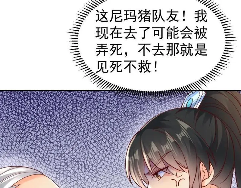 我真没想当神仙全集完整版漫画,第34话 皇帝的癔症82图