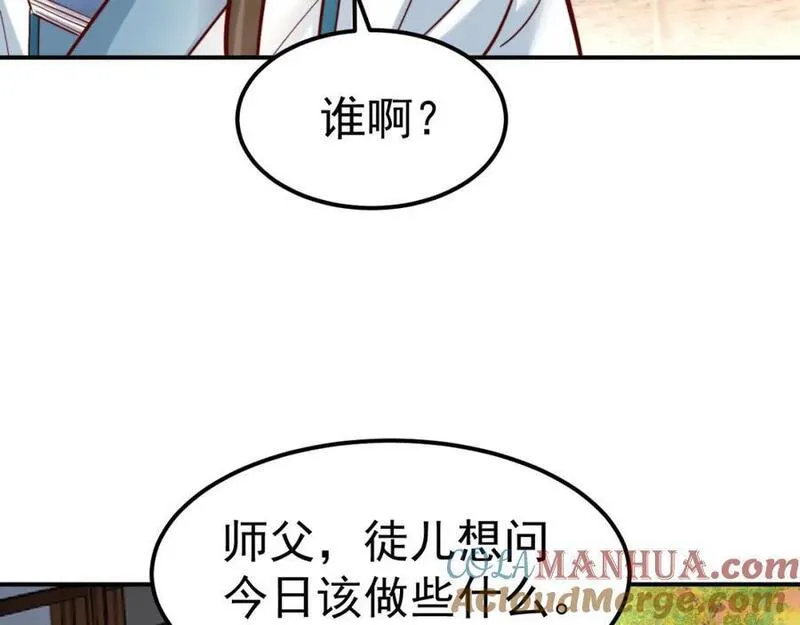 我真没想当神仙全集完整版漫画,第34话 皇帝的癔症29图