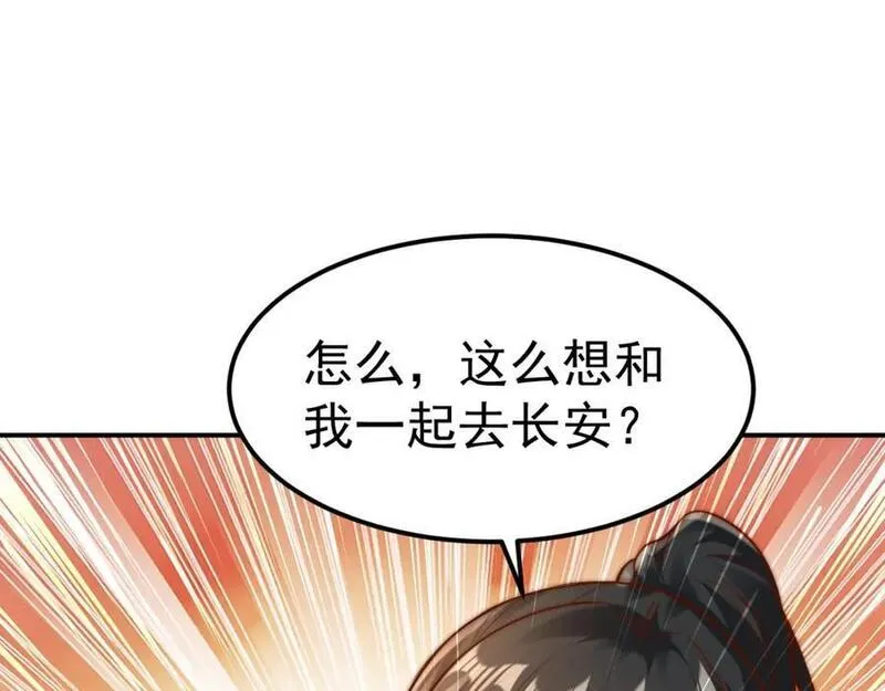 我真没想当神仙全集完整版漫画,第34话 皇帝的癔症106图