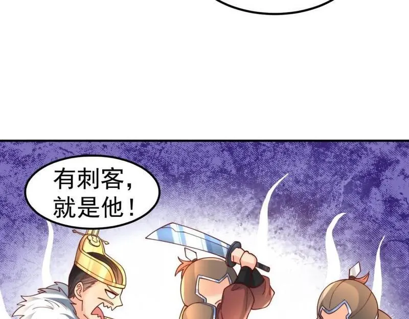 我真没想当神仙全集完整版漫画,第34话 皇帝的癔症75图