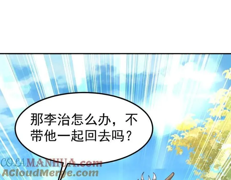 我真没想当神仙全集完整版漫画,第34话 皇帝的癔症85图