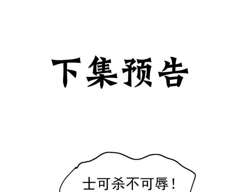 我真没想当神仙一口气看完漫画,第36话 挨老揍了！95图