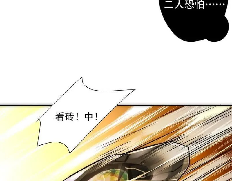 我真没想当神仙一口气看完漫画,第36话 挨老揍了！66图