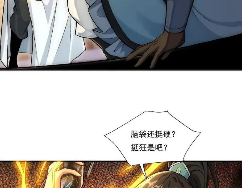 我真没想当神仙一口气看完漫画,第36话 挨老揍了！52图