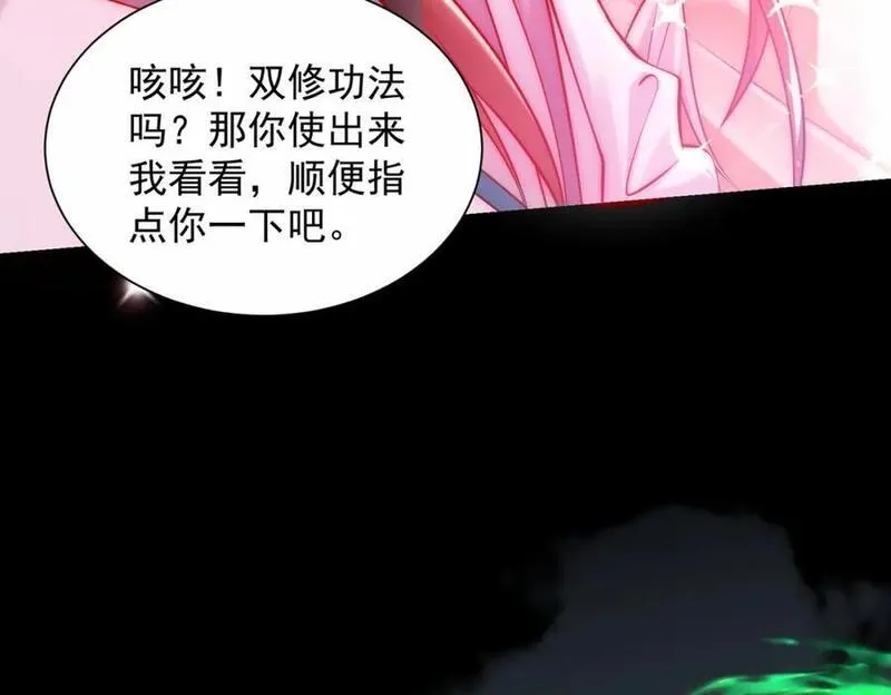 我真没想当神仙全集完整版漫画,第39话 长安事了，梦中再降妖91图