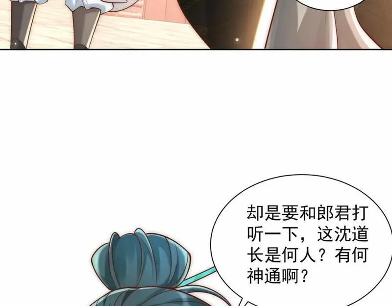 我真没想当神仙全集完整版漫画,第39话 长安事了，梦中再降妖62图