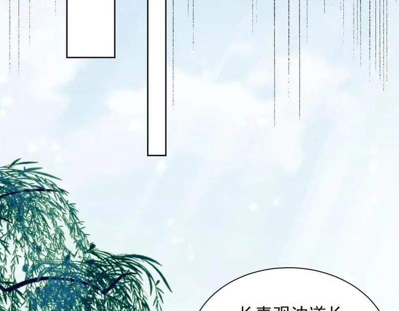 我真没想当神仙全集完整版漫画,第39话 长安事了，梦中再降妖38图