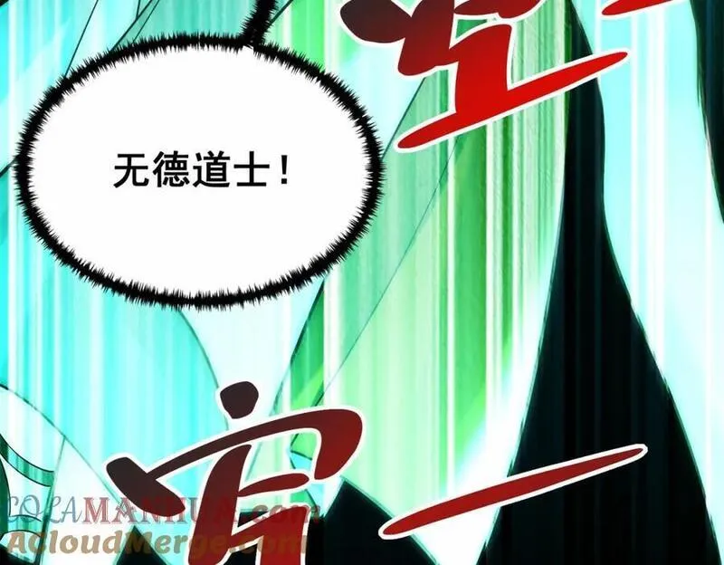 我真没想当神仙全集完整版漫画,第39话 长安事了，梦中再降妖117图