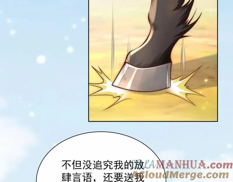 我真没想当神仙全集完整版漫画,第39话 长安事了，梦中再降妖45图