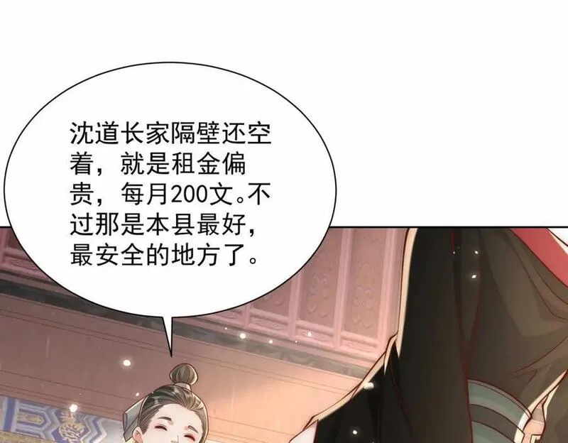 我真没想当神仙全集完整版漫画,第39话 长安事了，梦中再降妖60图