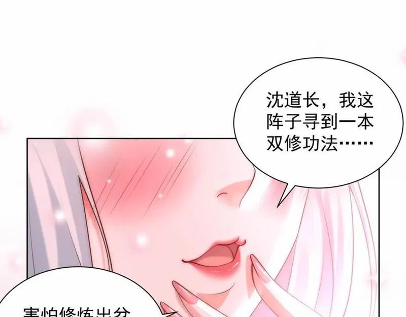 我真没想当神仙全集完整版漫画,第39话 长安事了，梦中再降妖87图