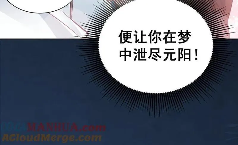 我真没想当神仙全集完整版漫画,第39话 长安事了，梦中再降妖145图