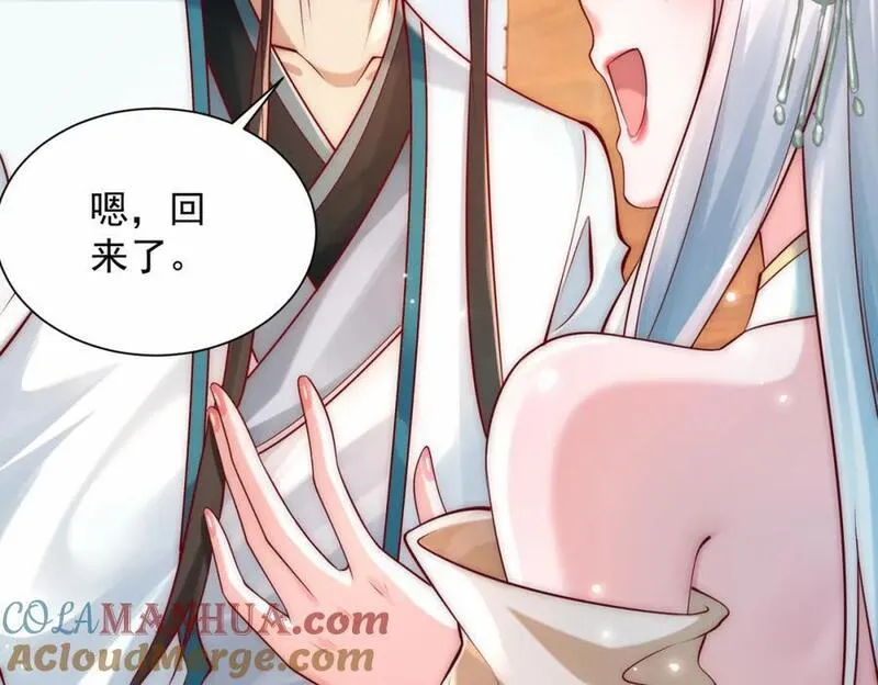 我真没想当神仙全集完整版漫画,第39话 长安事了，梦中再降妖81图