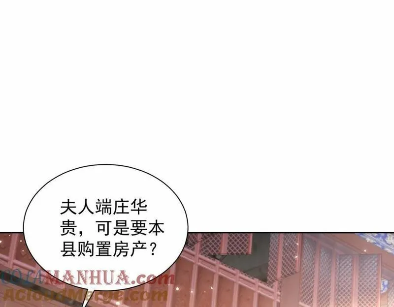 我真没想当神仙全集完整版漫画,第39话 长安事了，梦中再降妖57图