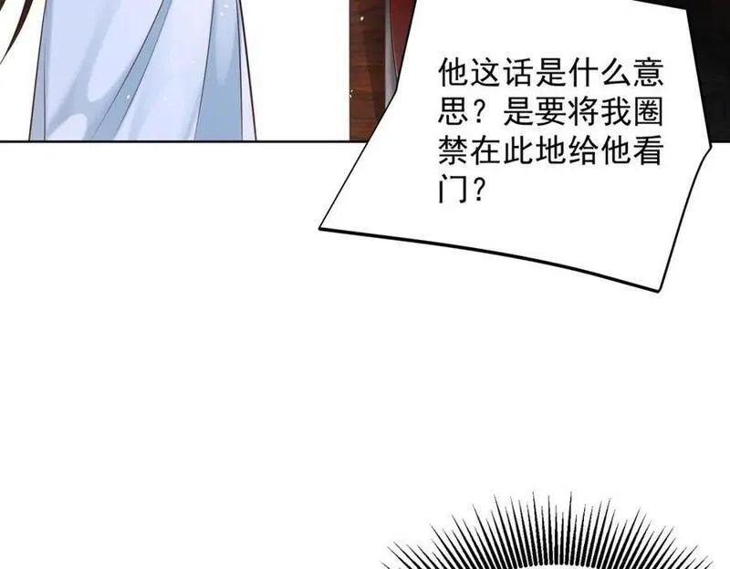 我真没想当神仙漫画,第40话 破大防的白骨精124图