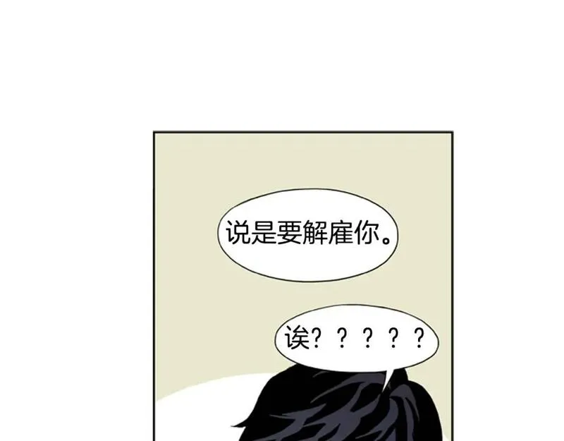 恋爱笨蛋抱佛脚漫画,第1话 他是花美男79图