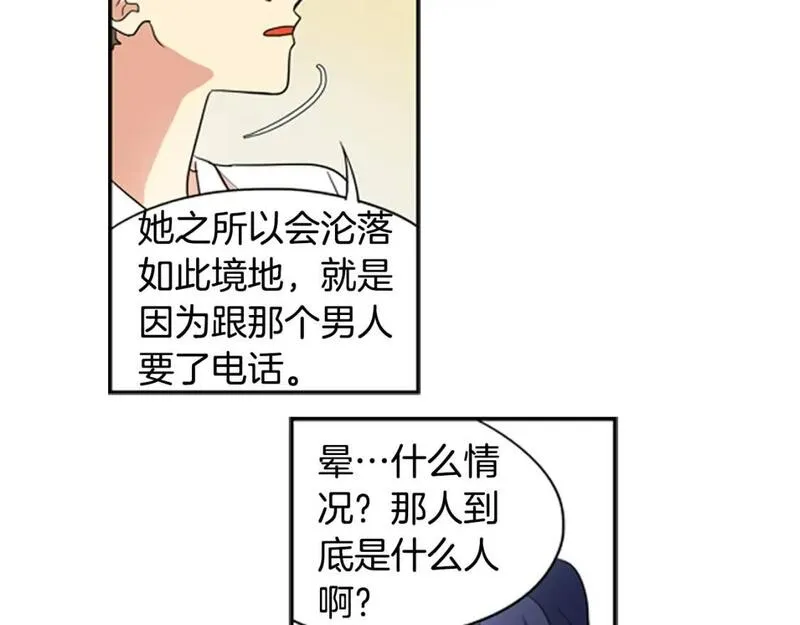 恋爱笨蛋抱佛脚漫画,第1话 他是花美男34图