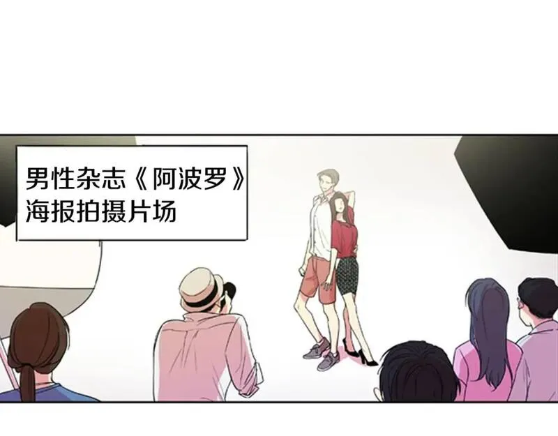 恋爱笨蛋抱佛脚漫画,第1话 他是花美男11图