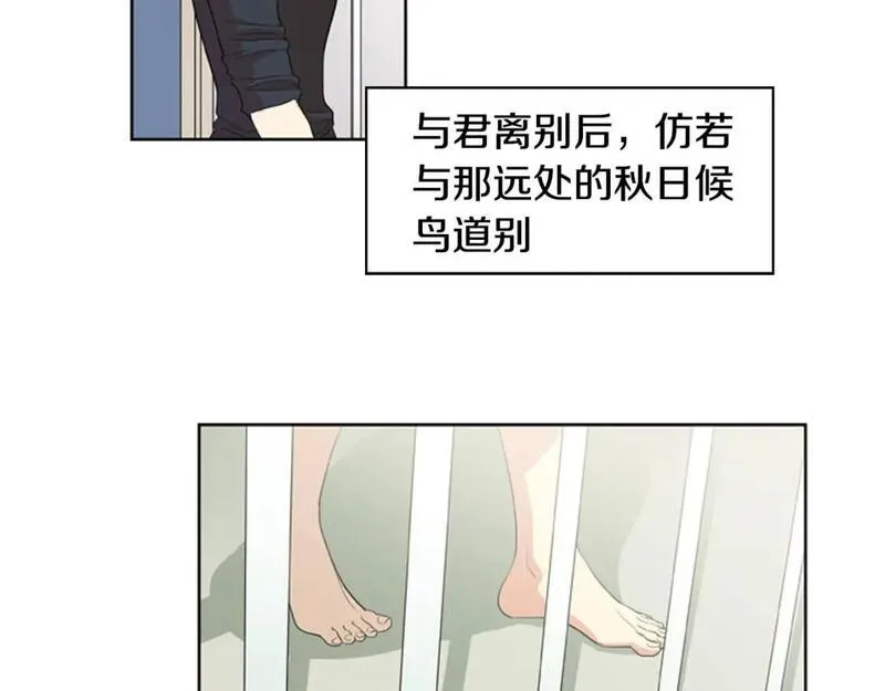 恋爱笨蛋抱佛脚漫画免费阅读漫画,第2话 爱情的酸臭味2图