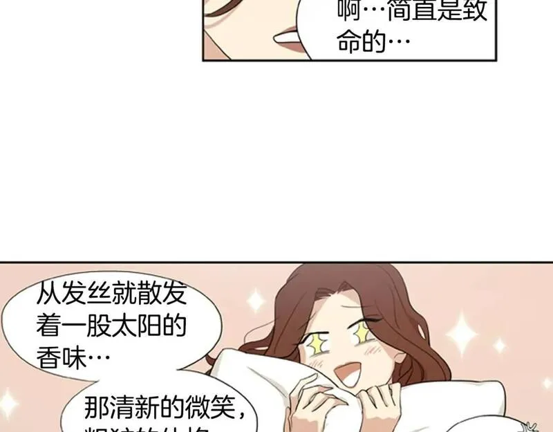 恋爱笨蛋抱佛脚漫画免费阅读漫画,第2话 爱情的酸臭味57图