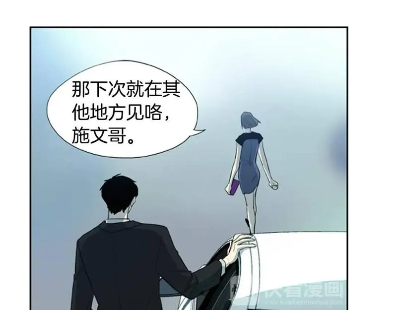 恋爱笨蛋抱佛脚漫画免费阅读漫画,第2话 爱情的酸臭味84图