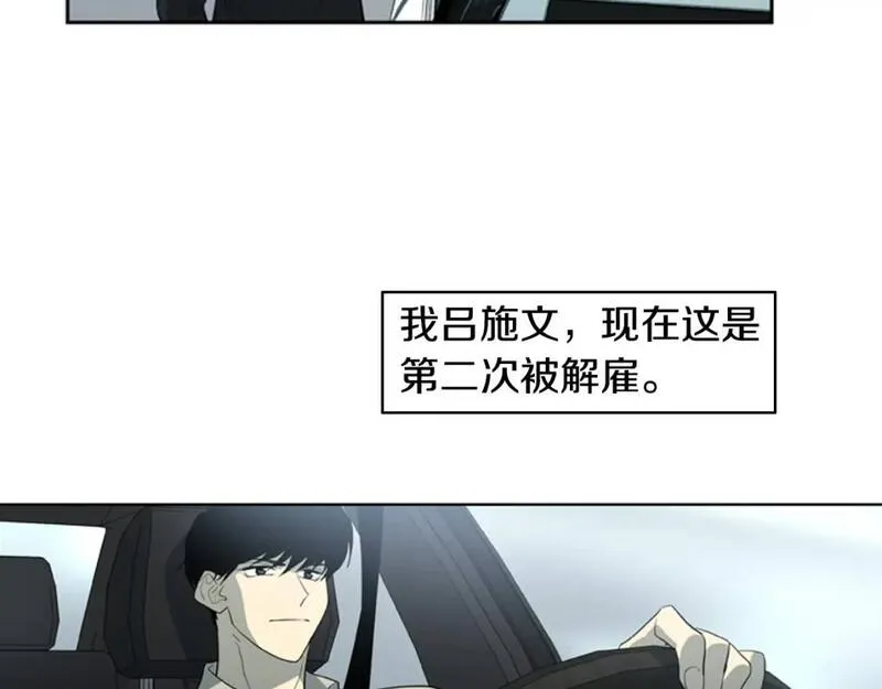 恋爱笨蛋抱佛脚漫画免费阅读漫画,第2话 爱情的酸臭味85图