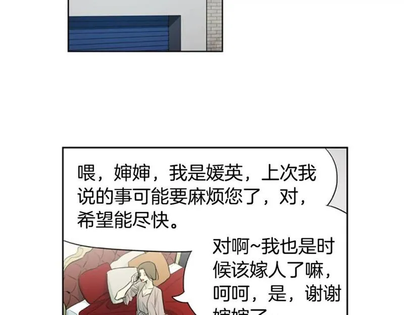 恋爱笨蛋抱佛脚漫画免费阅读漫画,第2话 爱情的酸臭味94图