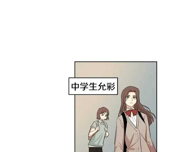 恋爱笨蛋抱佛脚漫画免费阅读漫画,第2话 爱情的酸臭味52图