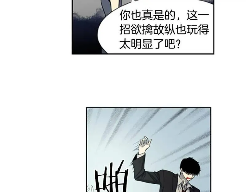 恋爱笨蛋抱佛脚漫画免费阅读漫画,第2话 爱情的酸臭味78图