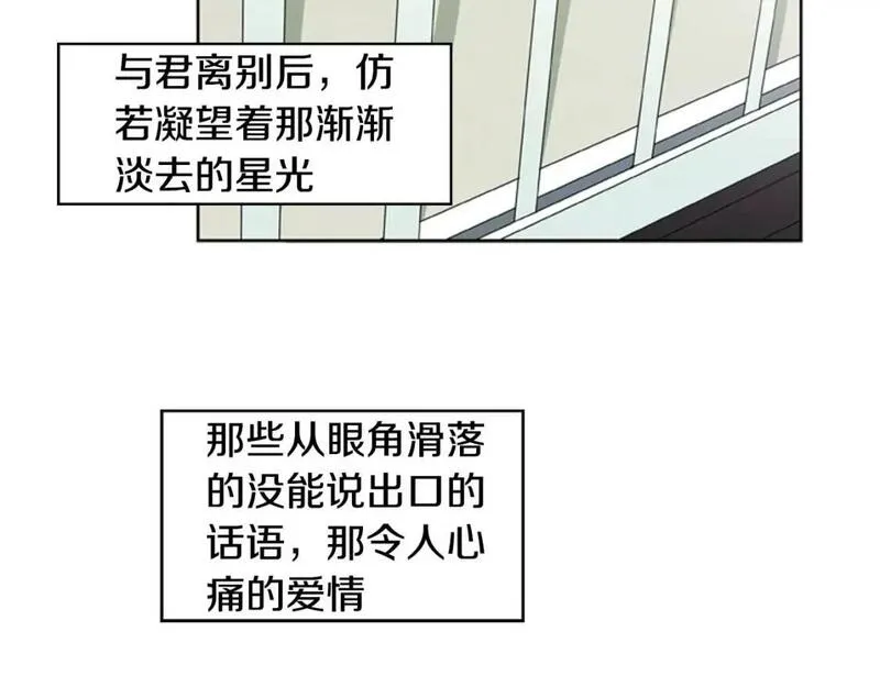 恋爱笨蛋抱佛脚漫画免费阅读漫画,第2话 爱情的酸臭味3图