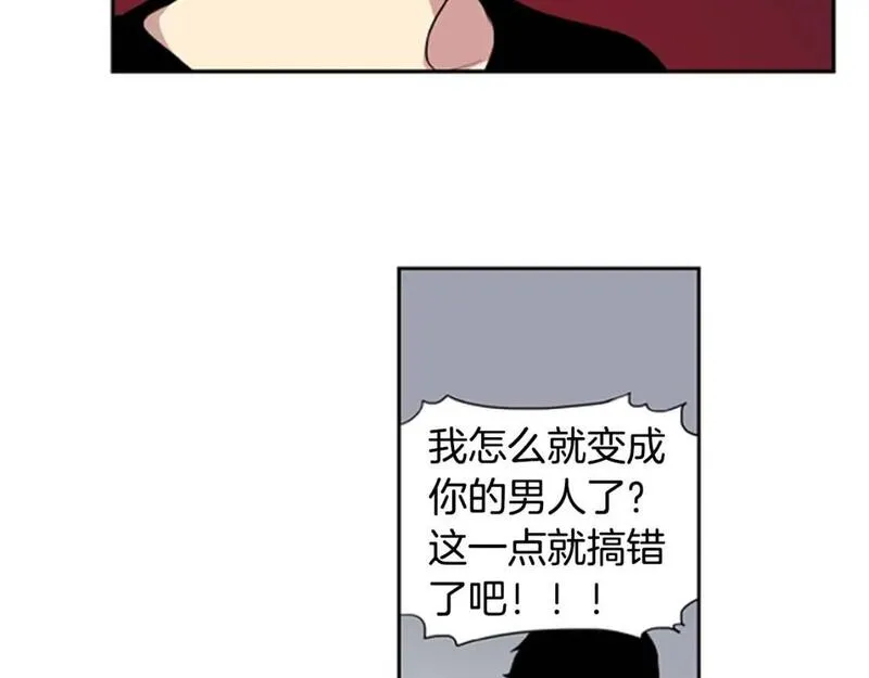 恋爱笨蛋抱佛脚漫画免费阅读漫画,第2话 爱情的酸臭味74图