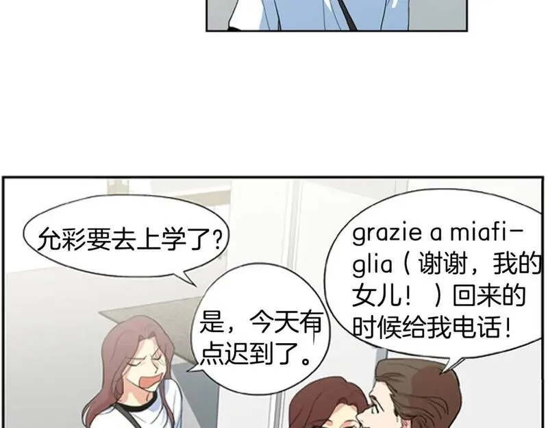 恋爱笨蛋抱佛脚漫画免费阅读漫画,第2话 爱情的酸臭味23图