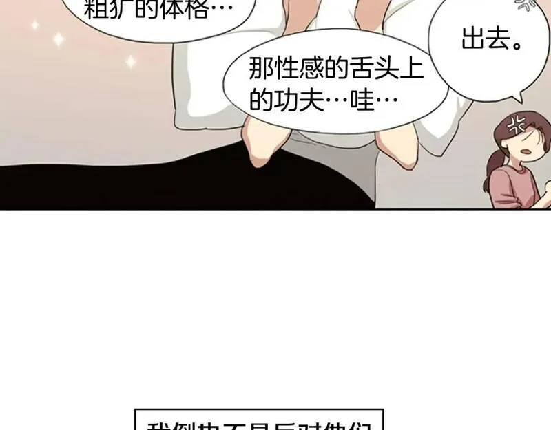 恋爱笨蛋抱佛脚漫画免费阅读漫画,第2话 爱情的酸臭味58图